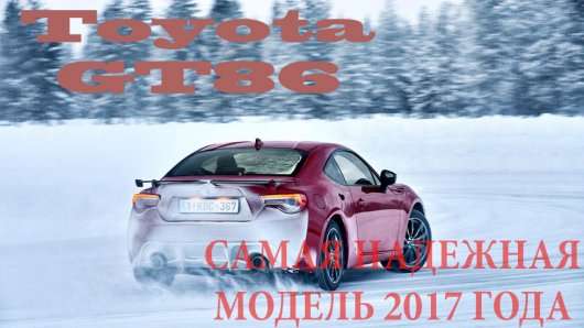 Consumer Reports назвав найбільш надійні автобренди в 2017 році [Таблиця]
