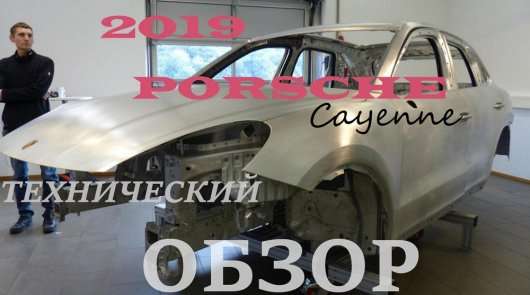 Всі технічні особливості 2019 Porsche Cayenne які роблять його унікальним