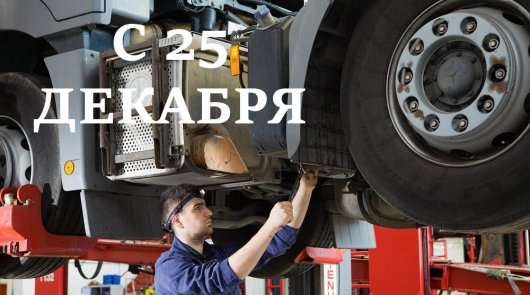 Новий порядок передрейсового огляду транспортних засобів