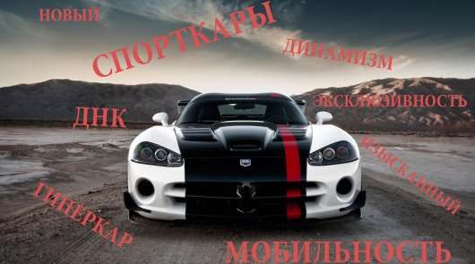 Автомобільні терміни автовиробників — пояснюємо і пояснюємо