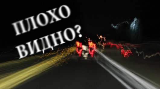 Ось чому всім водіям потрібно регулярно перевіряти зір