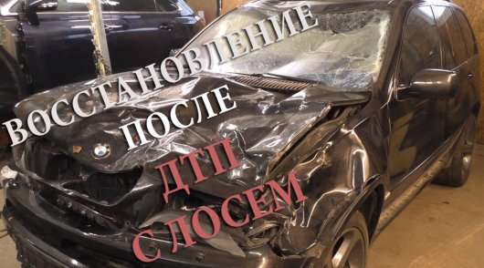 Відновлення дуже сильно битого BMW X5 в ідеал: Відео Відновлення дуже сильно битого BMW X5 в ідеал: Відео