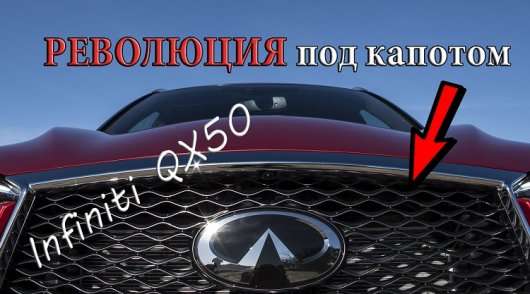 Тест-драйв Infiniti QX50 з двигуном, що змінює ступінь стиснення
