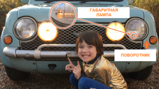 Ось чому багато водії використовують габаритні вогні в машині неправильно