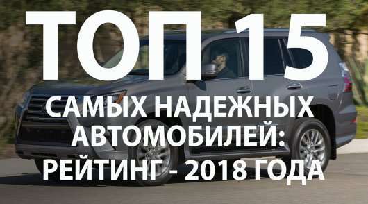 Ось які автомобільні марки випускають надійні автомобілі