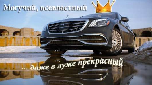 Mercedes-Maybach 2018, мабуть, кращий автомобіль в світі