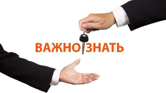 Кредит на покупку автомобіля: Важливі поради