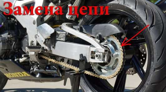 Заміна мотоциклетної ланцюга крок за кроком