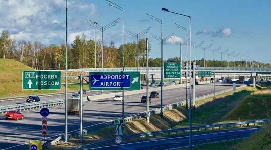 Ось скільки буде коштувати платна траса Москва – Санкт-Петербург