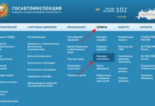 Як перевірити автомобіль перед покупкою на арешт і заставу