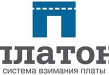 Система Платон: що це таке