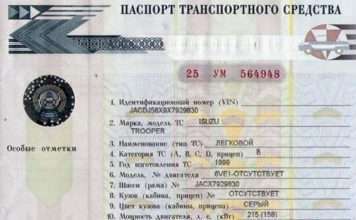 Електронний ПТС: що це таке