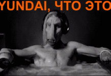 Нова жахлива рекламна кампанія Hyundai дивує і лякає