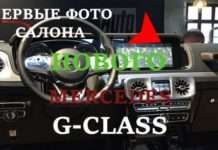 Мерседес показав частину салону нового Гелендваген