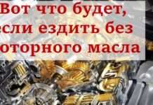 Ось що станеться якщо завести автомобіль без моторного масла