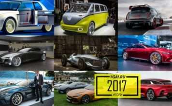 Кращі концепт-кари 2017 року