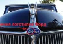Чому на логотипі старих моделей марки Ford зображувалися три лева