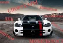 Автомобільні терміни автовиробників — пояснюємо і пояснюємо