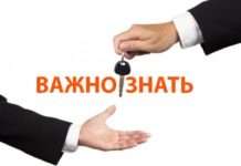 Кредит на покупку автомобіля: Важливі поради