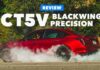 Комплектація Cadillac CT5-V Blackwing Precision-це рішення проблеми: Відеоогляд